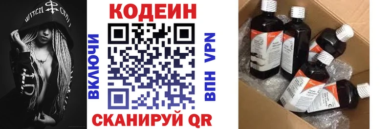 kraken ТОР Полярный Codein Purple Drank
