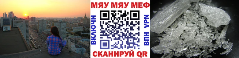 МЯУ-МЯУ VHQ  KRAKEN зеркало  Полярный  наркота 