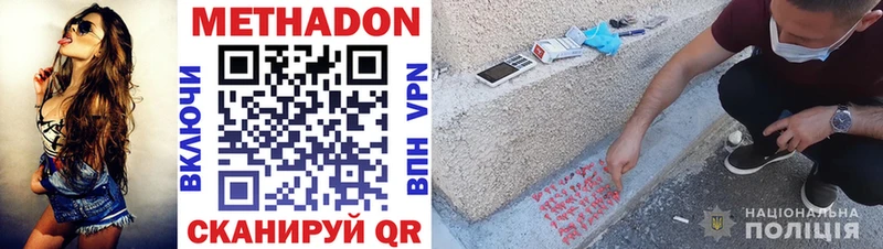 Метадон кристалл  наркота  Полярный 