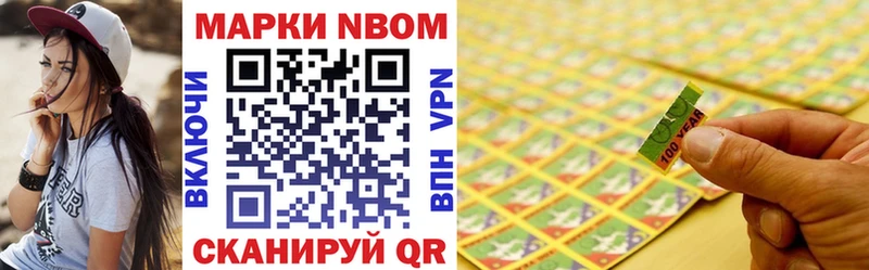 Марки N-bome 1,5мг  Полярный 